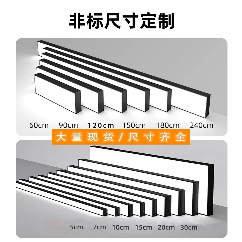 LED office strip light