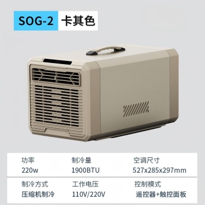 Portable air conditioner