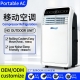 Portable air conditioner single cooling all-in-one unit