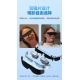 High-definition portable head-mounted display AR smart VR glasses