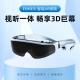 High-definition portable head-mounted display AR smart VR glasses