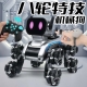 Eight-wheeled stunt mechanical dog remote control toy