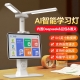 AI big model smart learning desk lamp