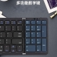 Tri-fold wireless Bluetooth portable keyboard