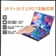 16 16 inch dual-screen touch notebook