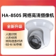 Wireless monitoring camera