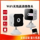Wireless monitoring camera